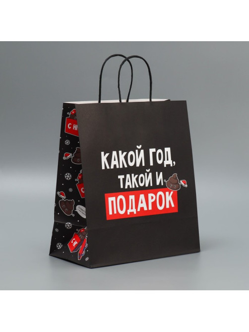 Пакет подарочный новогодний крафтовый «Подарочек тебе», 28×32×15 см