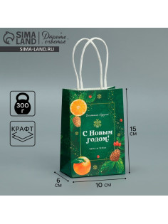 Пакет подарочный новогодний крафтовый «Тепло Нового года», 15×10×6 см