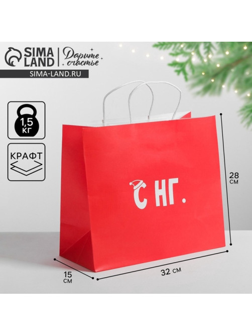 Пакет подарочный новогодний крафт «С НГ», 32×28×15 см