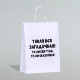 Пакет подарочный с приколами, крафт, «Загадочная», 24×14×28 см