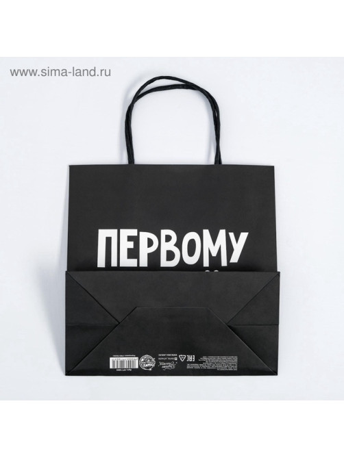 Пакет подарочный, упаковка, «Первому во всём», 22×22×11 см