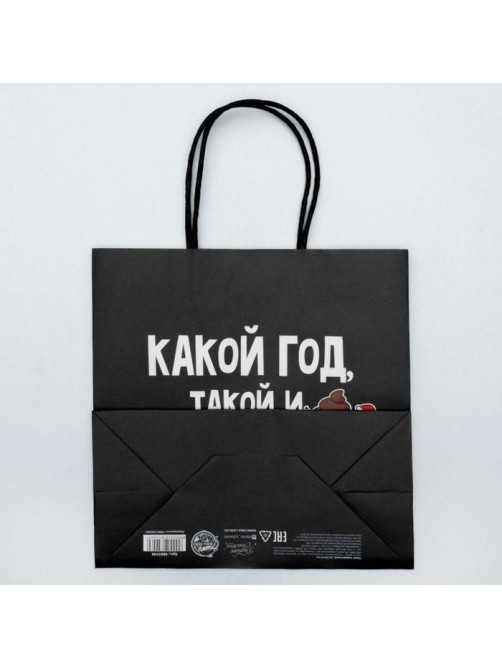 Пакет подарочный новогодний «Такой подарок», 22×22×11 см