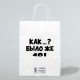 Пакет подарочный «Как было же 18», 24×14×28 см