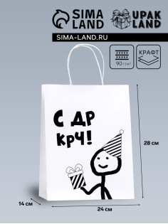Пакет подарочный «С др короче!», 24×14×28 см