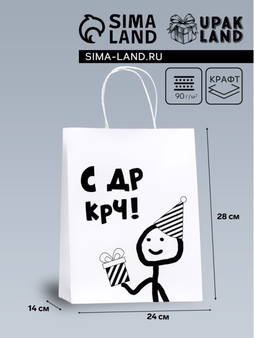 Пакет подарочный «С др короче!», 24×14×28 см