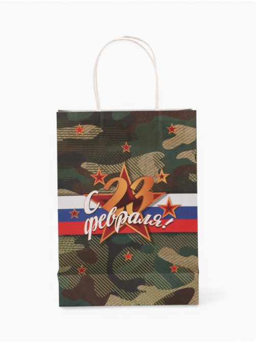 Пакет подарочный крафт «С 23 Февраля!» 18×8×25 см