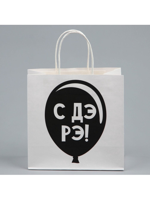 Пакет подарочный, упаковка, «С Дэ Рэ», 22×22×11 см