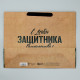 Пакет подарочный крафтовый, упаковка, «С 23 февраля», L 40×31×11.5 см