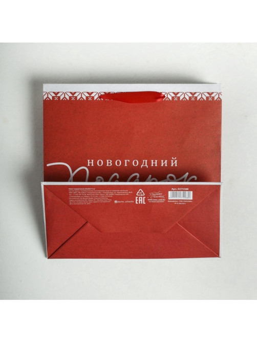 Пакет подарочный новогодний крафтовый квадратный «Новогодний подарок», 22×22×11 см