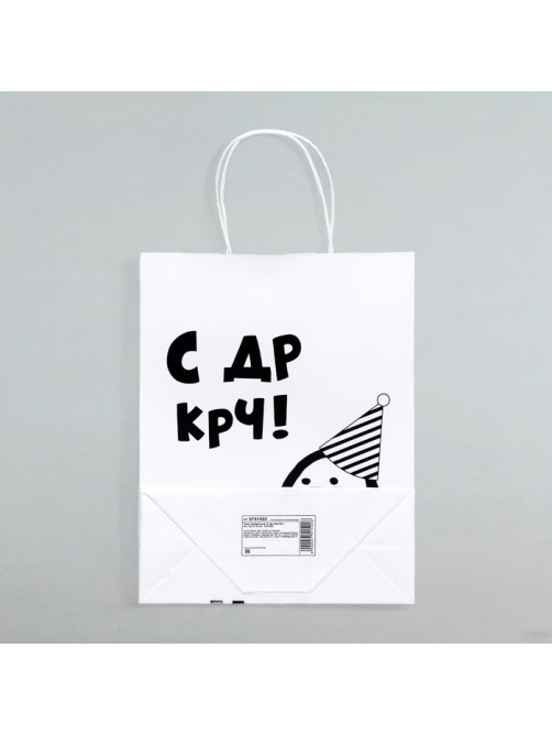 Пакет подарочный «С др короче!», 24×14×28 см