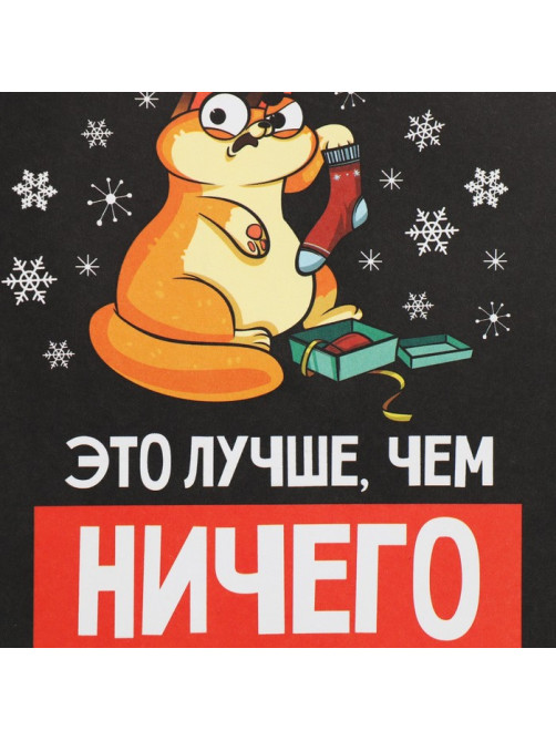 Пакет подарочный новогодний крафтовый, 12×21×9 см