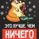Пакет подарочный новогодний крафтовый, 12×21×9 см