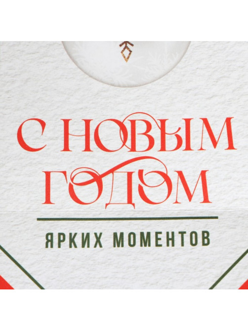 Пакет подарочный новогодний крафтовый «С Новым годом!», 12×21×9 см