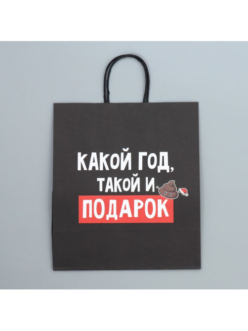 Пакет подарочный новогодний крафтовый «Подарочек тебе», 28×32×15 см