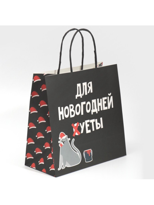 Пакет подарочный новогодний «Новогодняя суета», 22×22×11 см