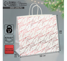Пакет подарочный новогодний крафтовый «С Новым годом», 32×28×15 см