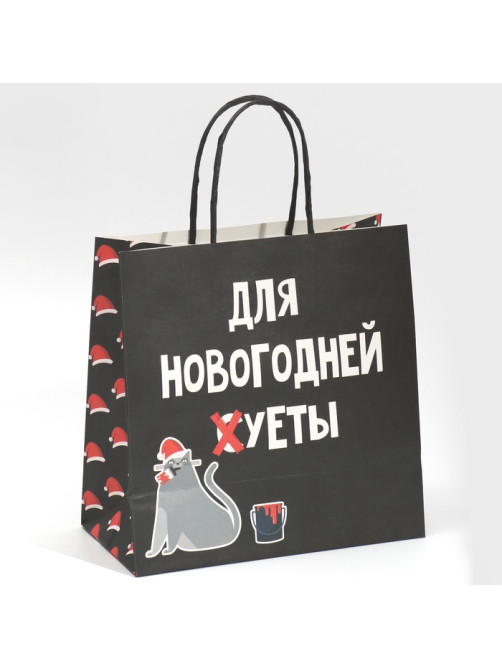 Пакет подарочный новогодний «Новогодняя суета», 22×22×11 см