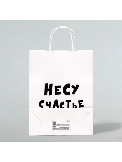 Пакет подарочный крафт «Несу счастье », 24×14×28 см