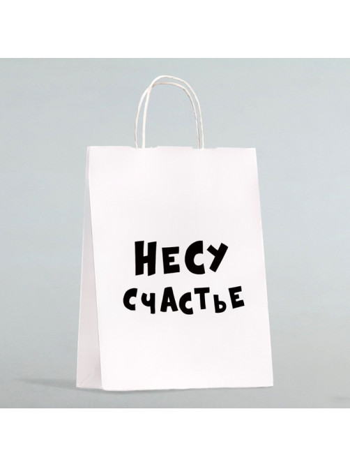 Пакет подарочный крафт «Несу счастье », 24×14×28 см