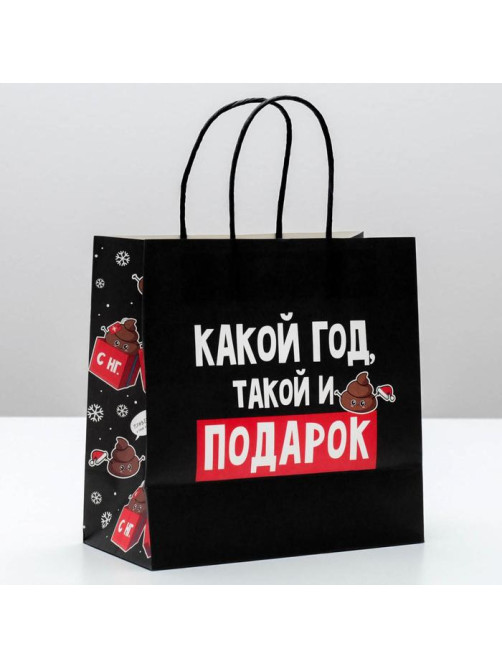 Пакет подарочный новогодний «Такой подарок», 22×22×11 см