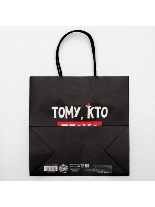 Пакет подарочный новогодний «Кто плохо себя вёл», 22×22×11 см