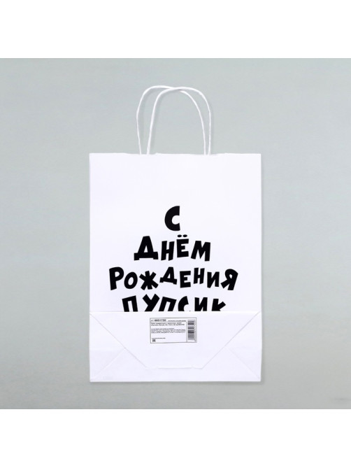 Пакет подарочный с приколами, крафт «Пупсик», белый, 24×14×28 см, 1 шт.