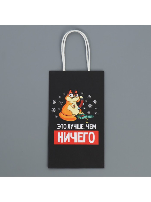 Пакет подарочный новогодний крафтовый, 12×21×9 см