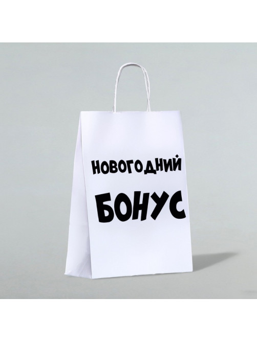 Пакет бумажный подарочный новогодний крафт «Новогодний бонус», белый, 28×24×14 см