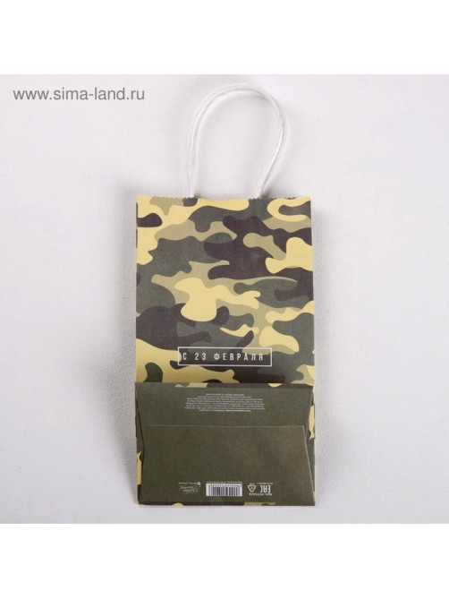 Пакет подарочный крафт, упаковка, «С 23 февраля», 21×12×9 см