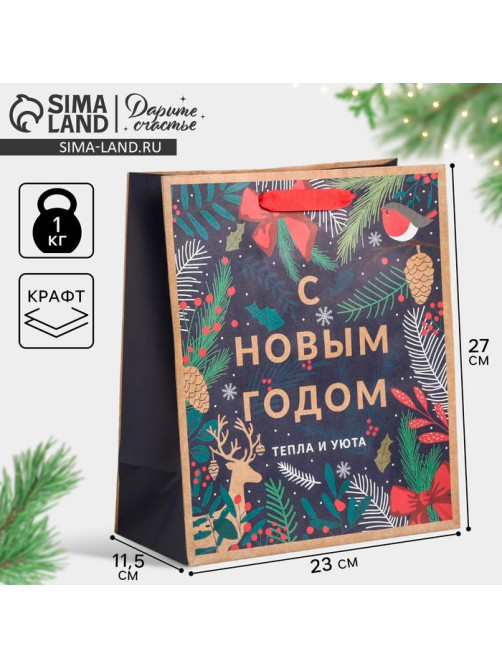 Пакет подарочный новогодний крафтовый «Новогодний лес», ML 23×27×11.5 см