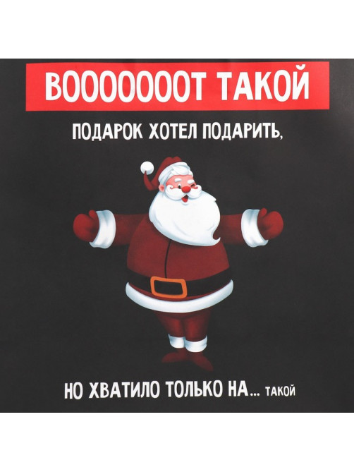 Пакет подарочный новогодний крафтовый «Тебе», 28×32×15 см