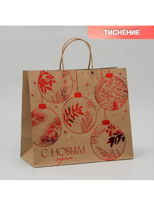 Пакет подарочный новогодний крафтовый «С Новым годом», 32×28×15 см