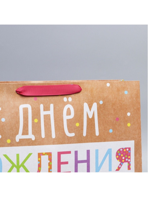 Пакет подарочный крафтовый, упаковка, «С Днём Рождения!», L 31×40×9 см