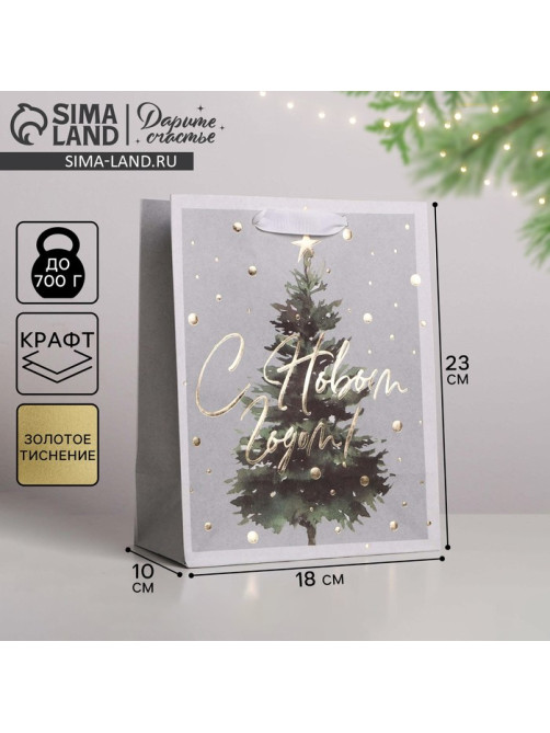 Пакет подарочный новогодний крафтовый «Сказочная ёлочка», MS 18×23×10 см