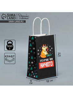 Пакет подарочный новогодний крафтовый, 12×21×9 см