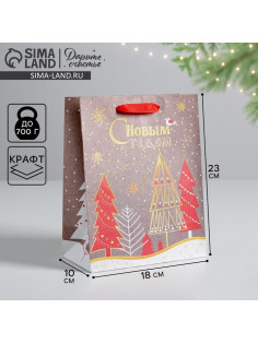 Пакет подарочный новогодний крафтовый «Новогодние ёлки», 18×23×10 см