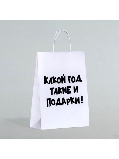 Пакет бумажный подарочный новогодний крафт с приколами, «Какой год такие и подарки», белый,28×24×14 см