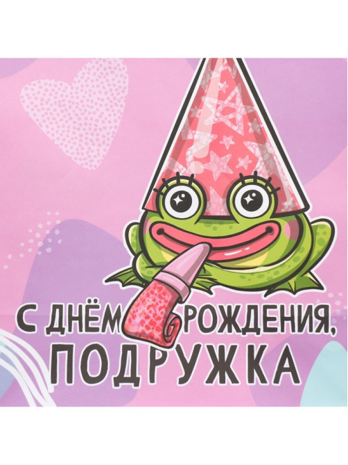Пакет подарочный крафтовый, упаковка, «Подружка», 28×32×15 см