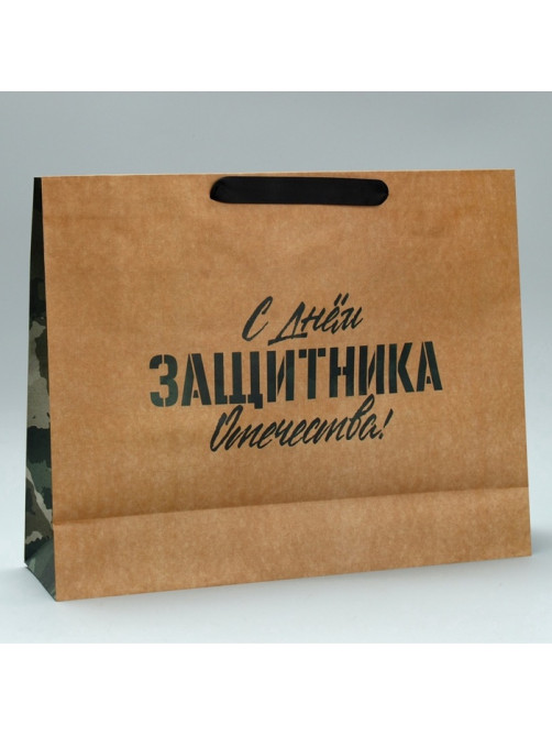 Пакет подарочный крафтовый, упаковка, «С 23 февраля», L 40×31×11.5 см