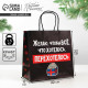 Пакет подарочный новогодний «Чтобы всё хотелось», 22×22×11 см