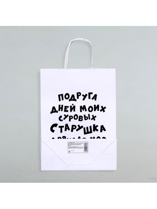 Пакет подарочный с приколами, крафт «Старушка», белый, 24×14×28 см, 1 шт.