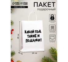 Пакет бумажный подарочный новогодний крафт с приколами, «Какой год такие и подарки», белый,28×24×14 см