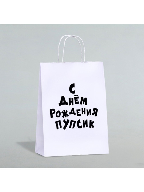 Пакет подарочный с приколами, крафт «Пупсик», белый, 24×14×28 см, 1 шт.
