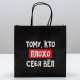 Пакет подарочный новогодний «Кто плохо себя вёл», 22×22×11 см