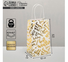 Пакет подарочный новогодний крафтовый Best winter, 12×21×9 см
