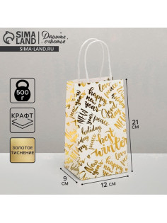 Пакет подарочный новогодний крафтовый Best winter, 12×21×9 см