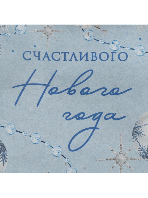 Пакет подарочный новогодний крафтовый «Новогодняя нежность», S 15×12×5.5 см