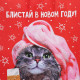 Пакет подарочный новогодний крафтовый «Блистай», 28×32×15 см