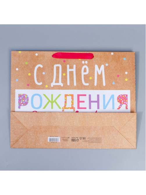 Пакет подарочный крафтовый, упаковка, «С Днём Рождения!», L 31×40×9 см