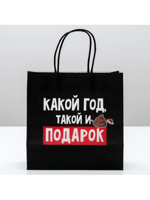 Пакет подарочный новогодний «Такой подарок», 22×22×11 см